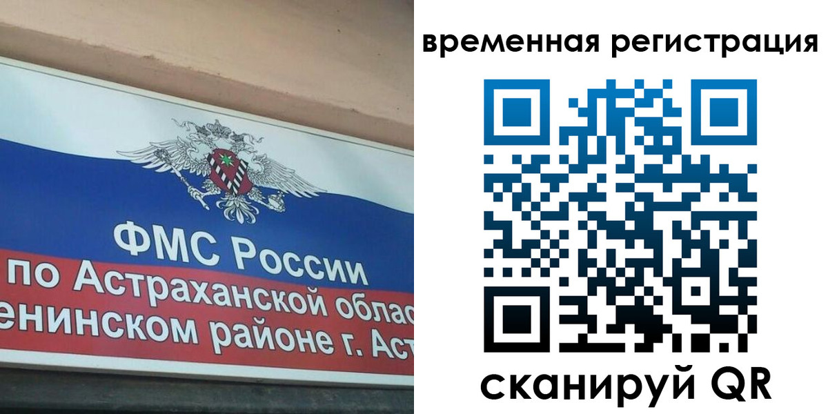 прописка для кредита в Наро-Фоминске