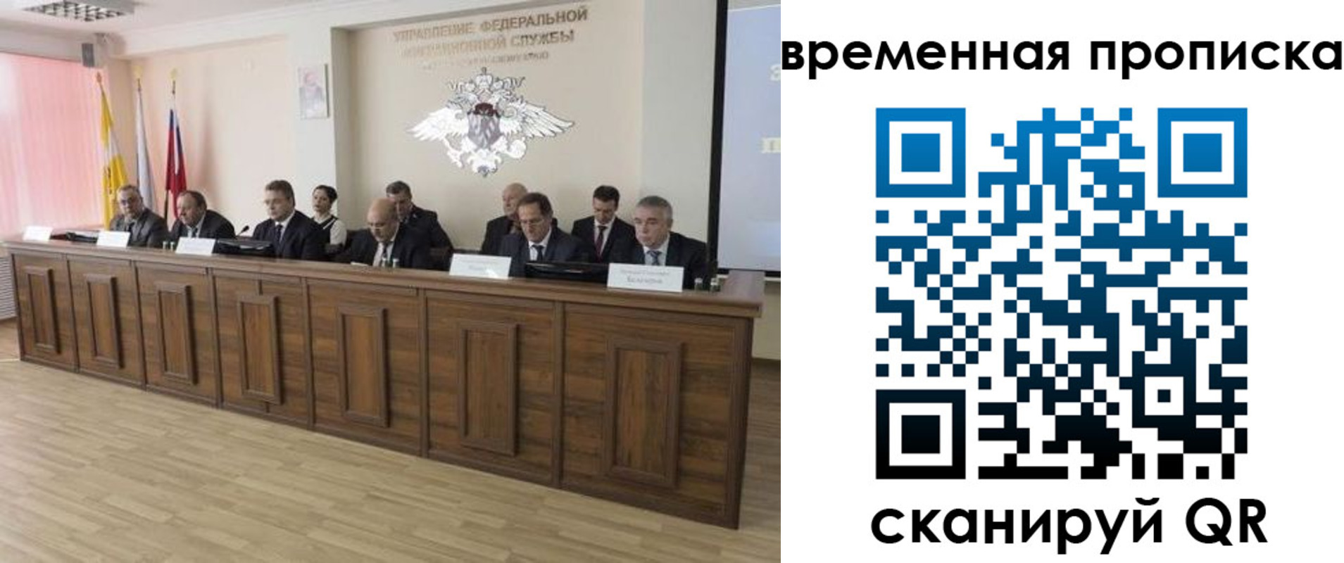 временная регистрация в квартире в Наро-Фоминске