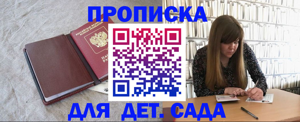 временная регистрация собственник в Наро-Фоминске
