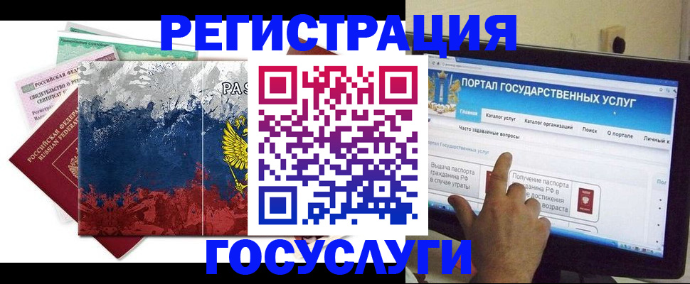 временная регистрация собственник в Наро-Фоминске