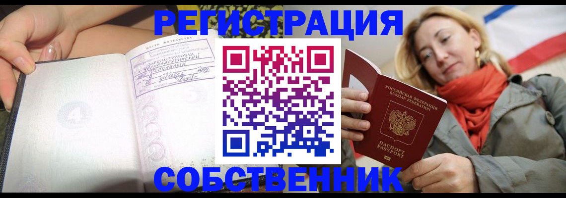 прописка иностранных граждан в Наро-Фоминске